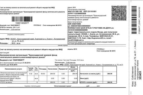 Разбор структуры и интерпретация содержания в строке "наём" на квитанции