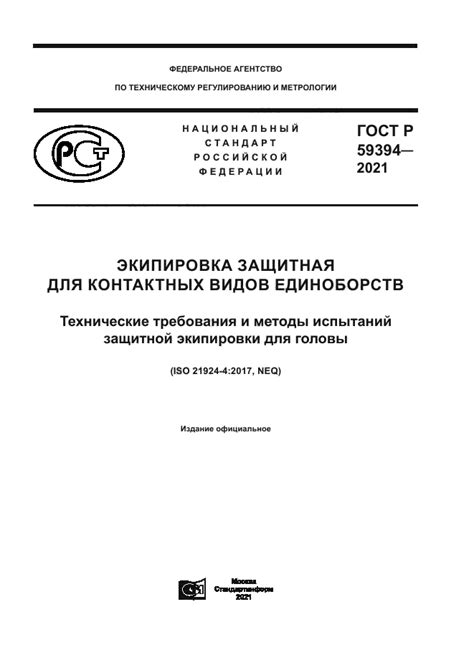 Разведка и исследование: периодический рассмотр и анализ в поисках защитной экипировки