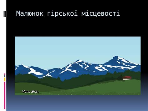 Развенчание тайн Рошановой пещеры: переваги та ризики