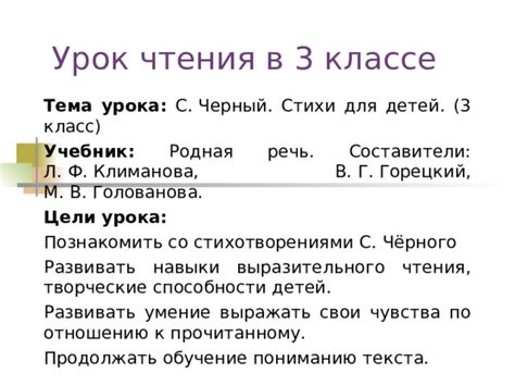 Развивайте свои навыки выразительного чтения с помощью звучных согласных