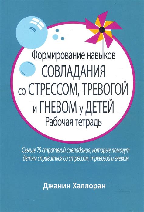 Развивайте у детей навыки управления стрессом и отдыха