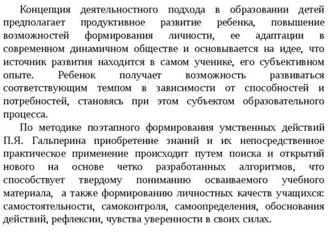 Развитие адаптации в обществе и самостоятельности у маленьких первоклашек