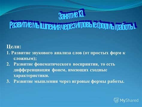 Развитие биосистем от простых к сложным