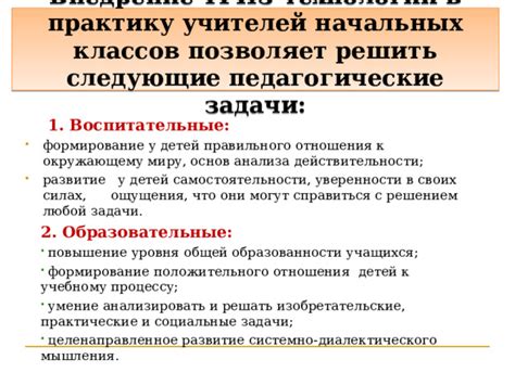 Развитие внутренней мотивации к учебному процессу и самостоятельности