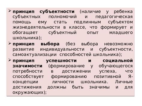 Развитие индивидуальности в шестом классе курса обществознания