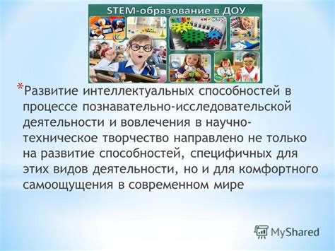 Развитие интеллектуальных способностей: основные компоненты для успешного развития