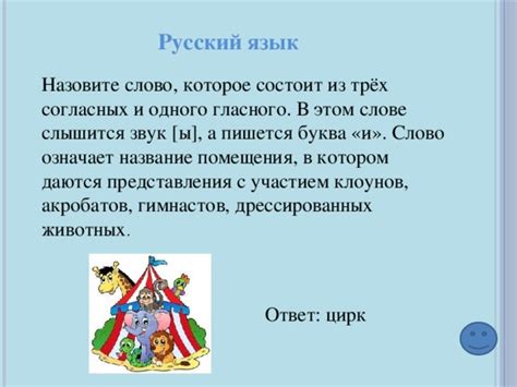 Развитие истории театрального представления с участием вынужденных животных