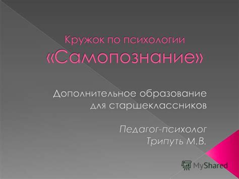 Развитие и активное применение собственной уникальности