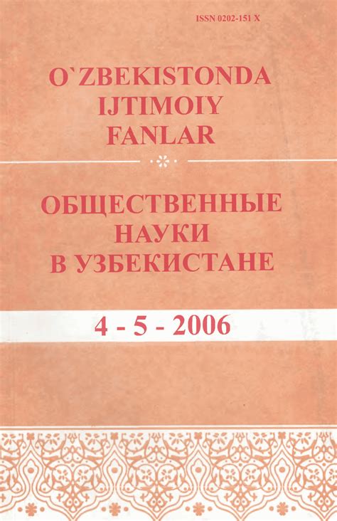 Развитие и перспективы в сфере гуманитарных наук