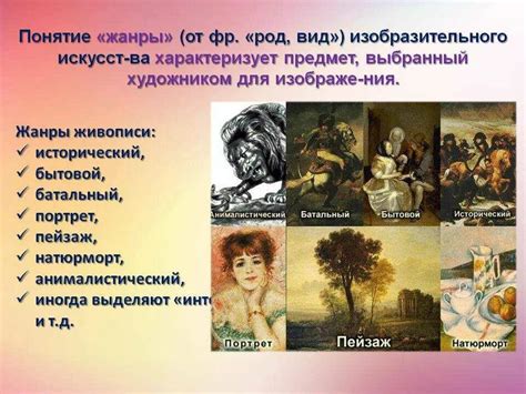 Развитие классического искусства: периоды и стили