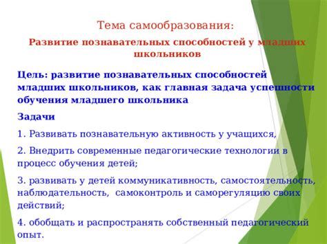 Развитие коммуникационных навыков в младших классах: главная цель обучения