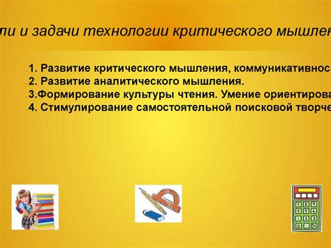 Развитие критического и аналитического мышления через использование Стим-дека