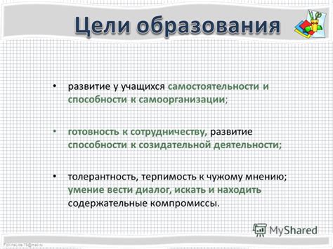 Развитие лидерских навыков и способности к сотрудничеству