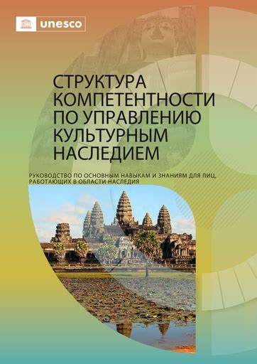 Развитие личности через обучение основным культурным навыкам