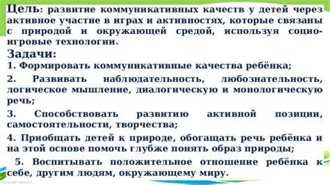 Развитие любознательности у детей через общение с природой