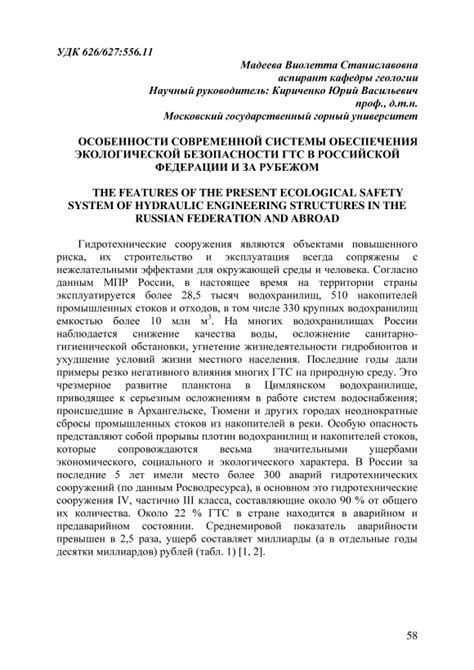 Развитие многофракционной системы в современной Российской Федерации