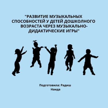 Развитие музыкальных способностей через обучение в детском хоре: от ноты до ноты