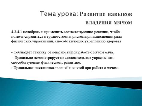 Развитие навыков владения скрипкой: эффективные способы совершенствования