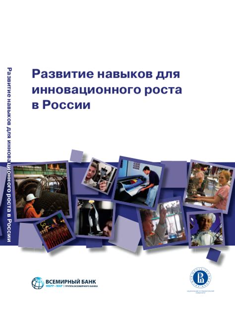 Развитие навыков для профессионального роста среди уже действующих специалистов в Чебоксарах