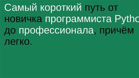 Развитие навыков игры: путь от начинающего до профессионала