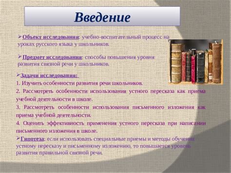 Развитие навыков краткого изложения в школе и университете