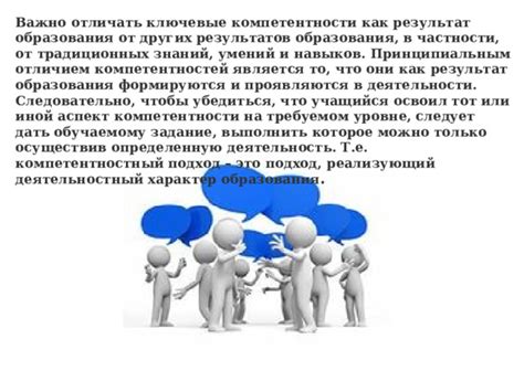 Развитие навыков потребительской компетентности: ключевой аспект современного мира