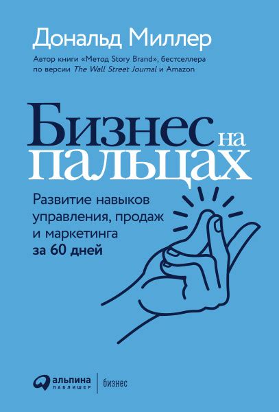 Развитие навыков продаж и коммуникации с клиентами