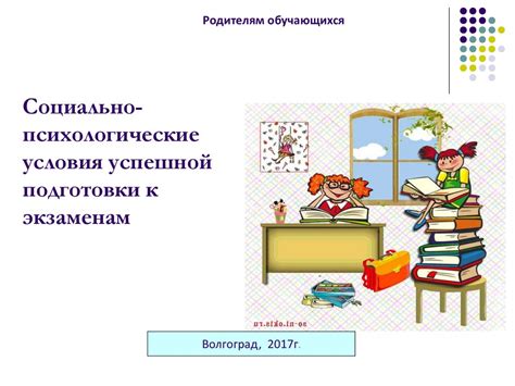 Развитие навыков самов контроля для успешной подготовки к экзаменам по предмету обществоведение