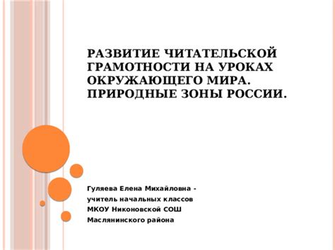 Развитие окружающего района вблизи остановки Потапово