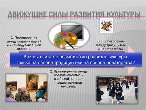 Развитие окружающей инфраструктуры и богатая культурная сфера
