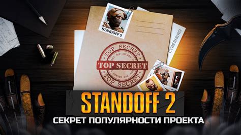 Развитие популярности Standoff 2