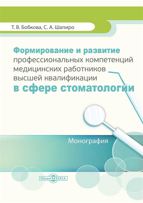 Развитие профессиональных навыков и компетенций в сфере метрополитена