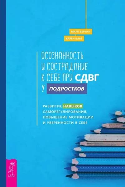 Развитие самоанализа и повышение уверенности: ключевые шаги к успешным знакомствам после 40