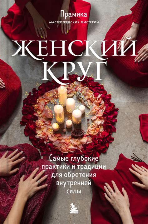 Развитие сильного характера: полезные практики для достижения внутренней силы