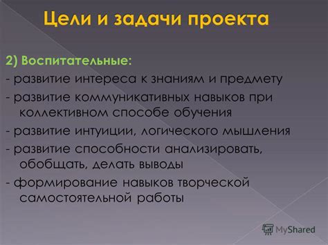 Развитие способности к общению при коллективном создании конструкций