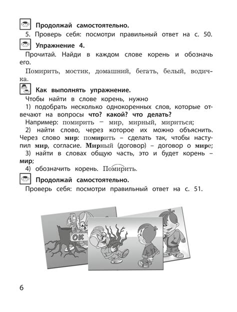 Развитие умений письма: создание простых текстов и выполнение письменных заданий