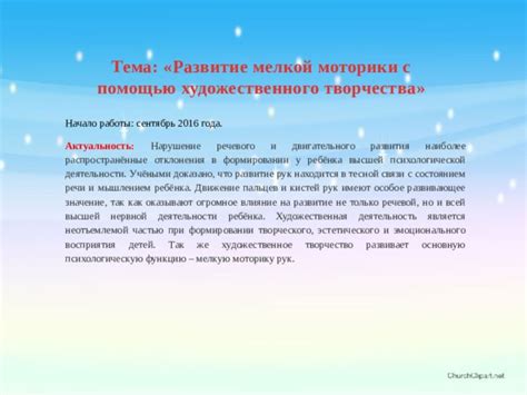 Развитие эстетического восприятия: роль и значение в формировании культурного пространства