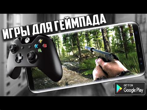 Развлекайтесь с комфортом: лучшие игры с поддержкой джойстика на Android и iOS