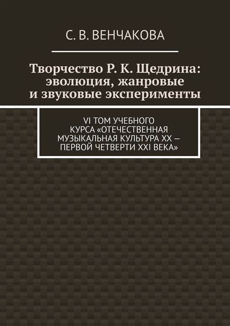 Развлечение, творчество и новые звуковые эксперименты