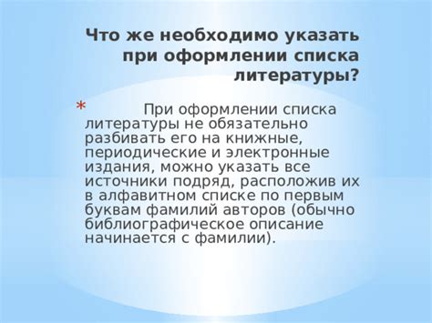 Развлечения (книжные произведения, периодические издания, прослушивание аудиоконтента)