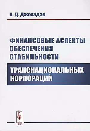 Развод и финансовые аспекты: восстановление стабильности
