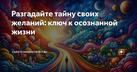 Разгадайте тайну своих собеседников и откройте общие интересы