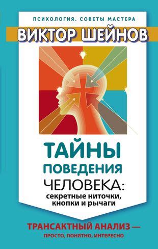 Разгадка тайны: Потеряли нить ниточки...