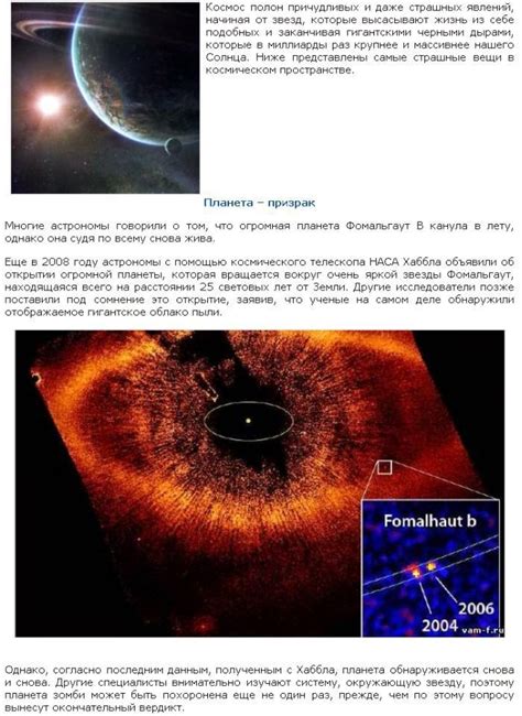 Разгадываем великую загадку неизведанного космоса