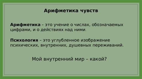 Разгадываем загадочный мир его внутренних переживаний