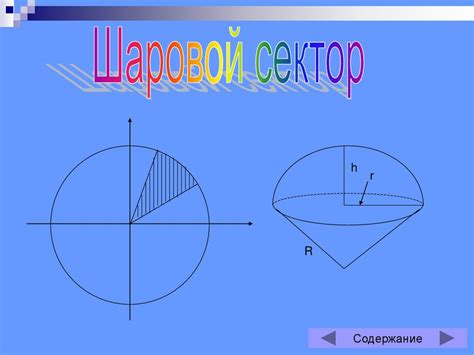 Разгадываем тайны многообразия поверхностей и их возможных функций