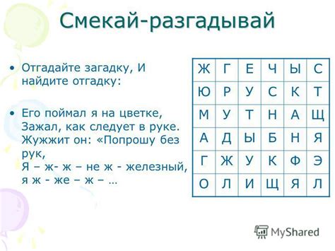 Разгадывай загадки и получай информацию с защищенных носителей данных в игре