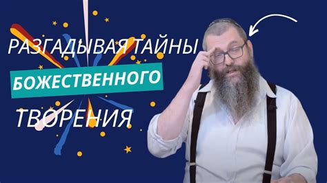 Разгадывая тайны, скрытые в зловещих снах...