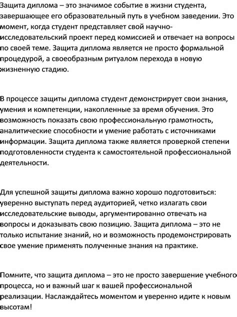 Разглашение документов, описывающих значимое событие