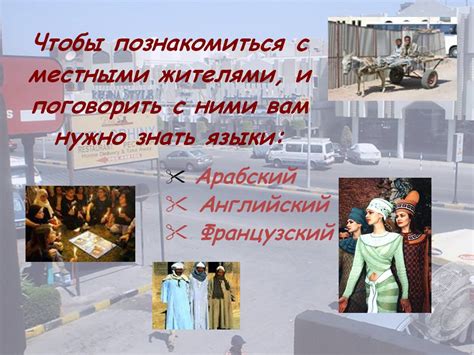 Разговорите с местными жителями, чтобы узнать о местонахождении выдающегося философа